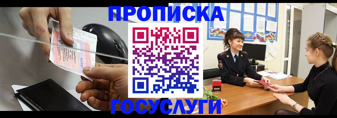 временная регистрация в Катав-Ивановске